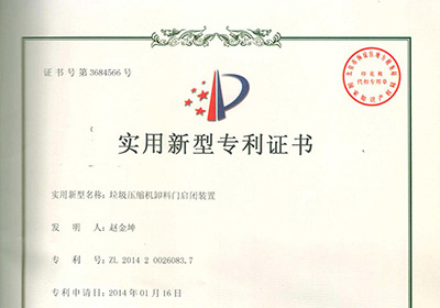 卸料门启闭装置