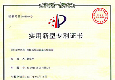 垃圾压缩运输车压缩装置
