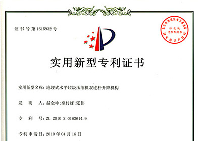 地埋式水平垃圾压缩机双连杆升降机构