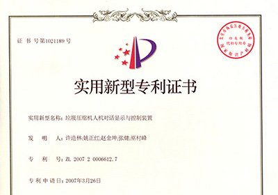 PLC人机对话显示与控制装置
