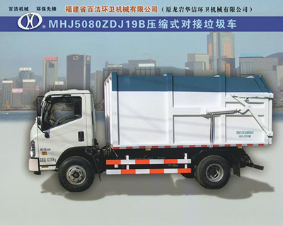 MHJ5080ZDJ19B压缩式对接垃圾车