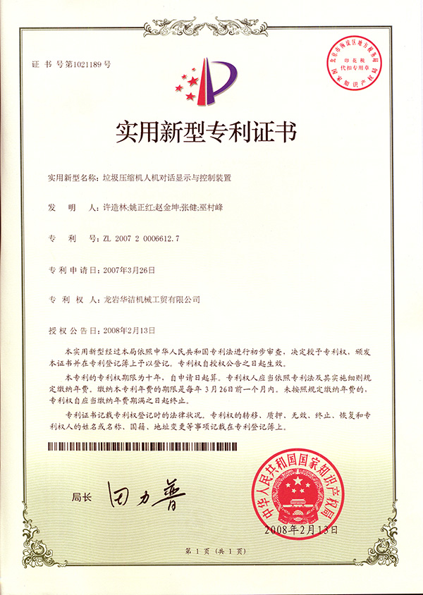 PLC人机对话显示与控制装置.jpg