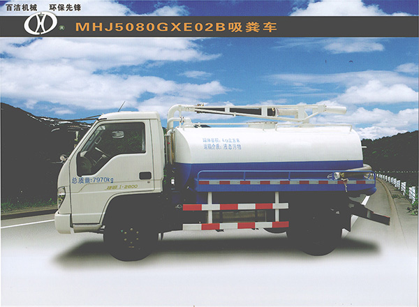 MHJ5080GXE02B吸粪车正面-16172351463.jpg